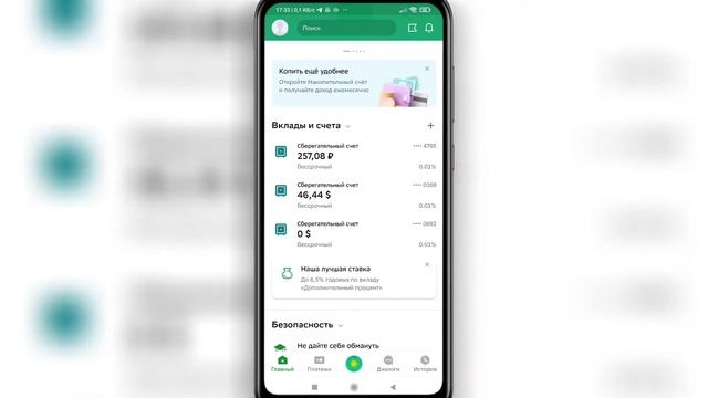 Сбербанк онлайн: оплата и переводы