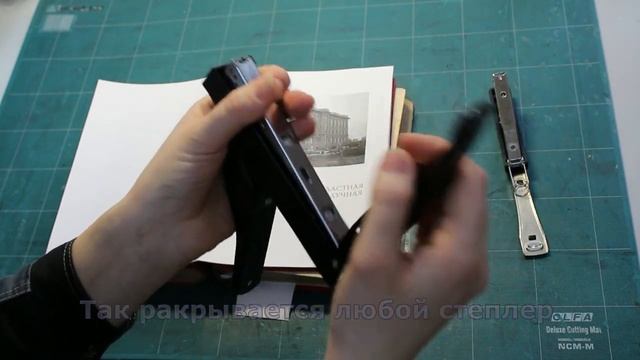 Простой способ скрепления брошюр смотреть онлайн