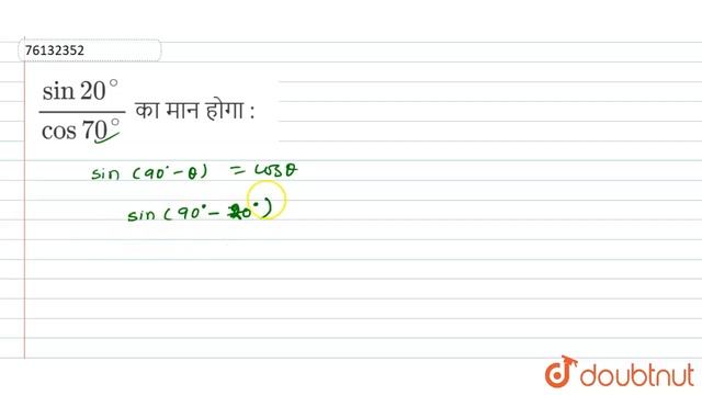 `(sin20^(@))/(cos70^(@))` का मान होगा : смотреть онлайн