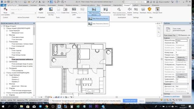 #1 Ответы на вопросы по Revit смотреть онлайн