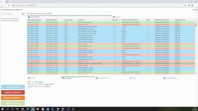 Постановка на охрану объектов сигнализация охрана квартир Челябинск охранное агентство смотреть онлайн