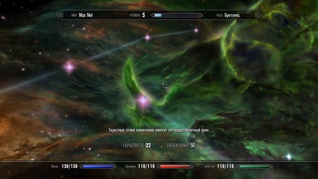Skyrim: Как прокачать скрытность до 100 смотреть онлайн