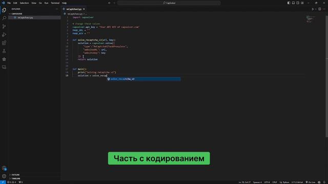 Решатель reCAPTCHA v2 | Как решить reCAPTCHA v2 с помощью Python - CapSolver смотреть онлайн