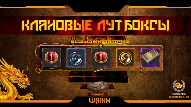 ? Открываем клановые коробки смотреть онлайн