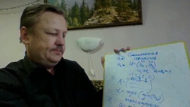Методы оптимизации 3-1 Теория игр (начало) смотреть онлайн