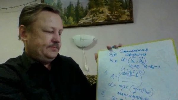 Методы оптимизации 3-1 Теория игр (начало)