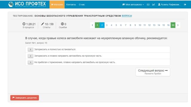 02.04.2020 Перевозка груза и пассажиров,основы безопасности дорожного движения автошкола онлайн уф смотреть онлайн
