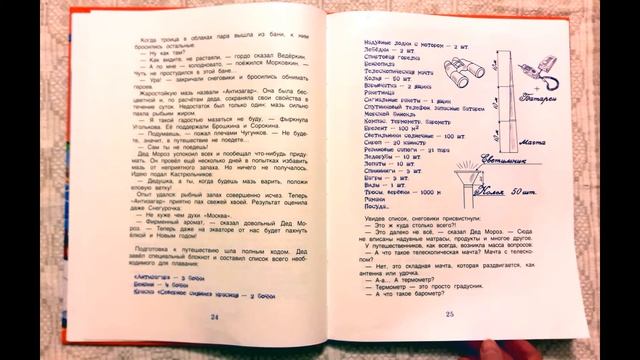Сказки для детей | Дедморозовка путешествие на айсберге 4 смотреть онлайн