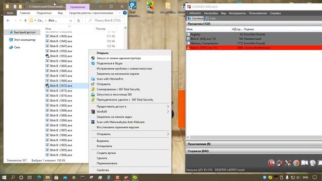Тестирование Qihoo 360 Total Security 10.8.0.1234 смотреть онлайн