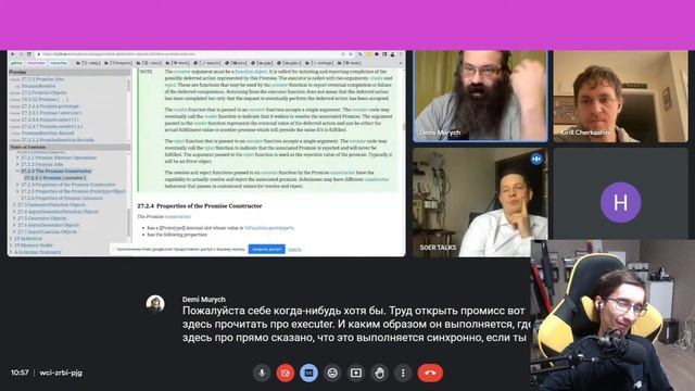 "Заткнись Соер" или как Мурыч с Соером обсуждали JavaScript помойку смотреть онлайн