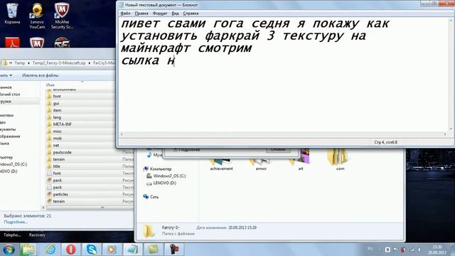 как установить Far cry 3 майнкрафт смотреть онлайн