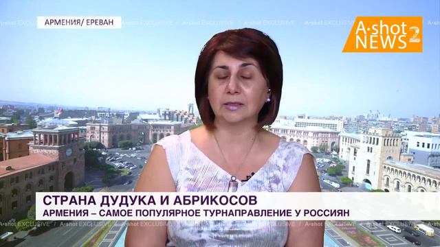 Дудук, абрикос, хоровац - чем интересна Армения для туристов из России ? смотреть онлайн