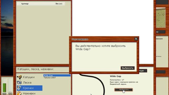 Русская рыбалка 3.0 #11 Закупаем снасти. смотреть онлайн