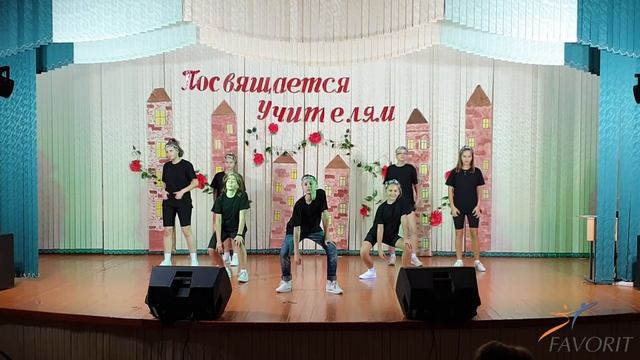 Танец поздравление с День учителя 2020 смотреть онлайн
