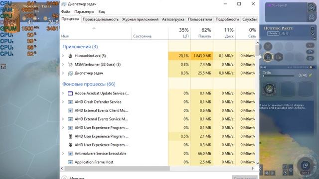 Humankind на слабом ПК (RX 560D) смотреть онлайн