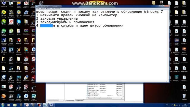 Как отключить автоматическое обновление Windows7 смотреть онлайн