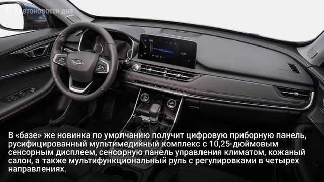 Назвали цены и комплектации кроссовера Chery Tiggo 8 для России смотреть онлайн