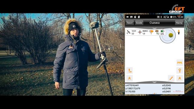 EFT M4 GNSS. Инерциальный датчик. Инструкция к применению смотреть онлайн