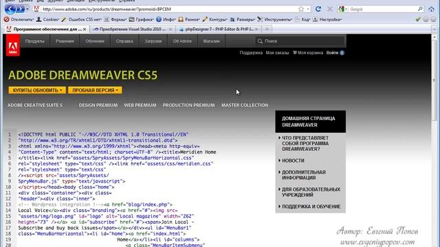 Среда разработки PhpDesigne - настройка уникализация, делаем прогу под себя. смотреть онлайн