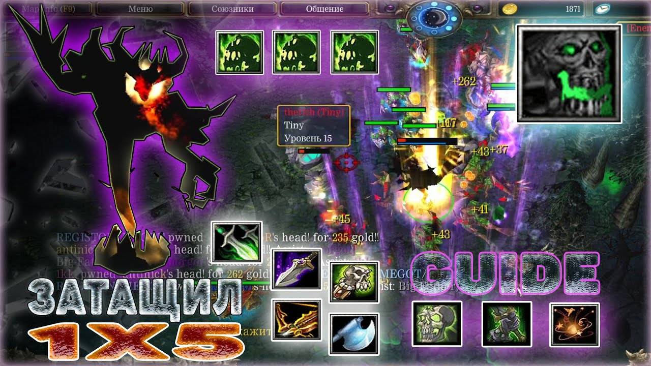 👑 Невермор ( Сф, Shadow Fiend )