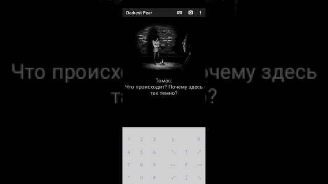 Darkest Fear Начало 2/2 java смотреть онлайн