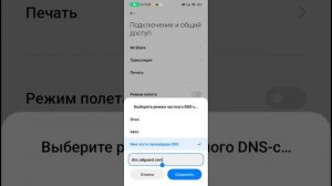 Как полностью отключить рекламу в приложениях и играх на смартфонах Xiaomi и Poco