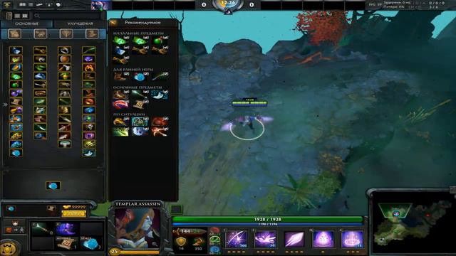Dota 2 ► Сборка ► Templar Assassin смотреть онлайн
