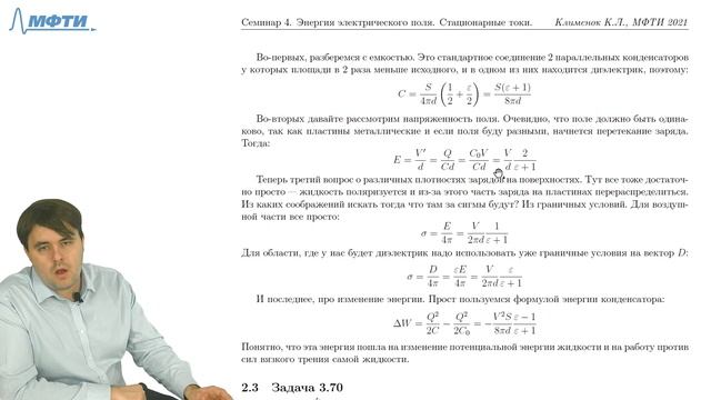 Семинар 04. Энергия электрического поля. Стационарные токи.