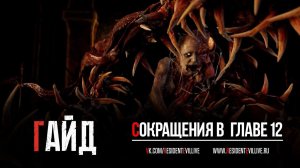 Как в Resident Evil 4 Remake убить Салазара яйцом?