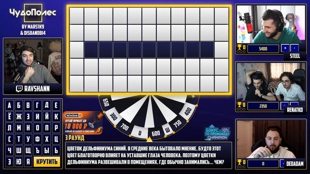 ПОЛЕ ЧУДЕС! С СТИЛОМ, РЕНАТКО И ДЕДАДАМ/ равшан смотреть онлайн