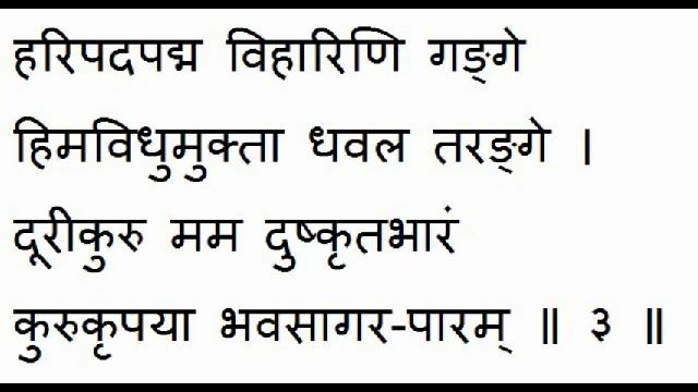 САНСКРИТ ГАНГА ШАНКАРАЧАРЬЯ смотреть онлайн