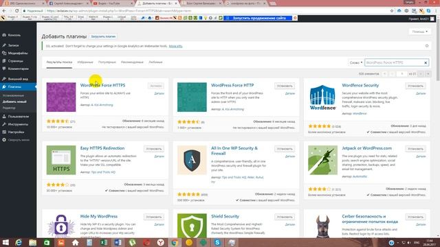 Настройка Wordpress для работы с ssl-сертификатом смотреть онлайн