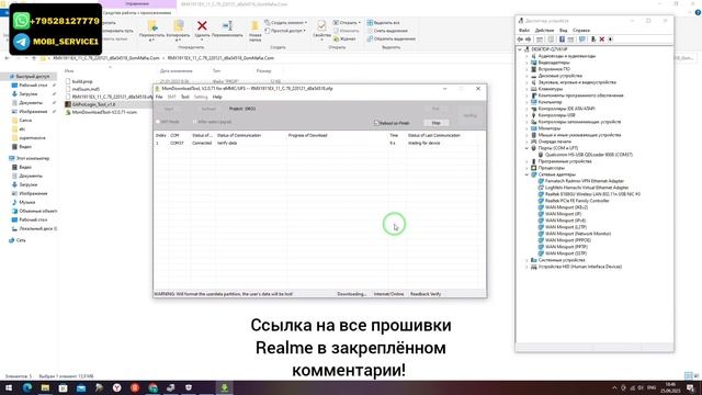 Realme 5 (RMX1911). Прошивка MSM Download Tool, FRP, сброс пароля и аккаунта google. смотреть онлайн