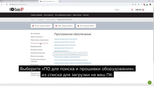 Как узнать IP-адрес вашего устройства BAS-IP? смотреть онлайн
