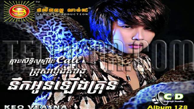 Rub Pii 1 Dol 10 Kro-Wat Besdoung bong Chol-Veasna-Sunday CD Vol 128 смотреть онлайн