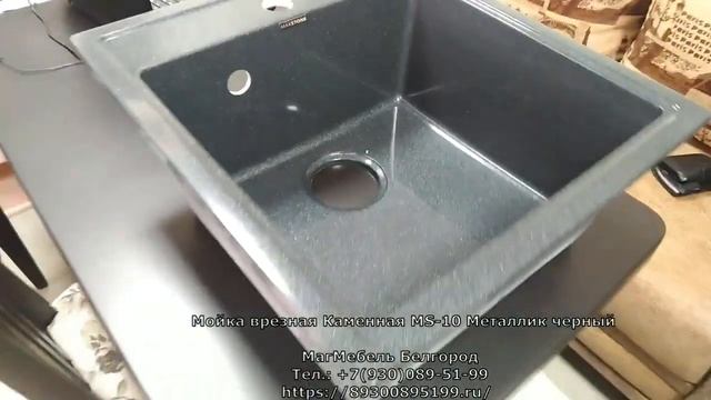 Мойка кухонная камень врезная (металлик черный) MS-10