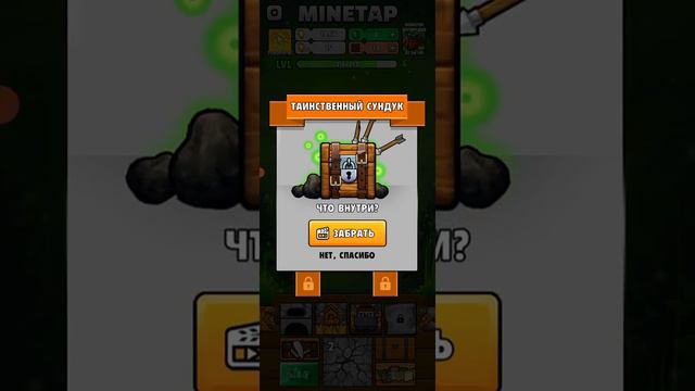 Игра называется MINETAP. всем советую 👍👍👍 смотреть онлайн