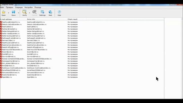 Как пользоваться программой E mail verifier смотреть онлайн