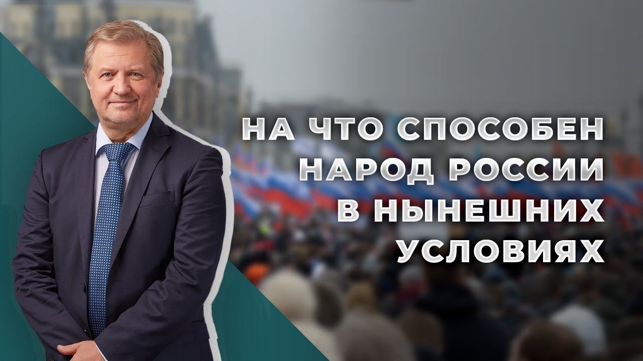 Как добиться народовластия в России смотреть онлайн