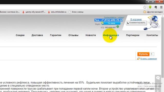 Как из интернет магазина сделать лендинг ответ Андрею смотреть онлайн