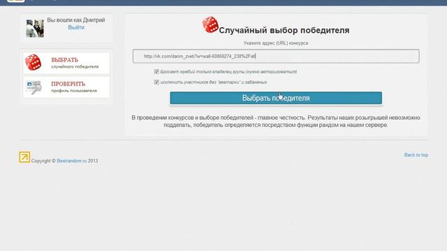 4 Розыгрыш от компании Дарим Цветы смотреть онлайн