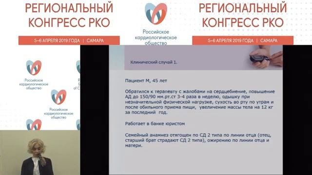 Переподготовка и квалификация - Кардиология - Лечение больных с сердечно-сосудистыми заболеваниями смотреть онлайн