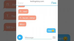 переписка вару и пика