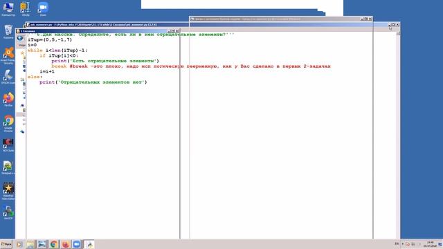 Цикл while. Обсуждение некоторых ошибок при его использовании смотреть онлайн