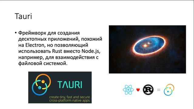 Лекция 15. Tauri. Agile. DevOps смотреть онлайн