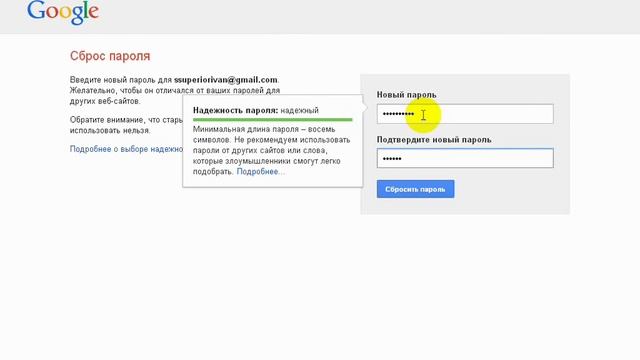 Как восстановить пароль gmail смотреть онлайн