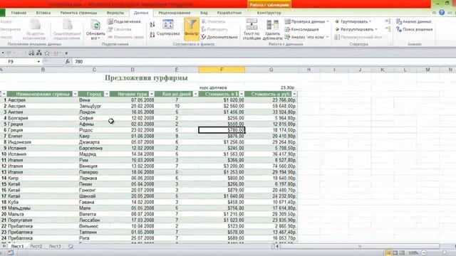 фильтр смотреть онлайн
