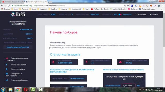 НЕ ПЛАТИТ! QUANTUM HASH облачный майнинг с доходностью от 10% до 14% в сутки смотреть онлайн