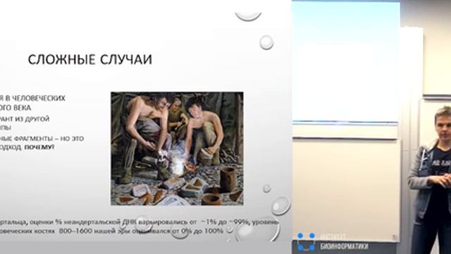 Вперёд в прошлое. Методы генетического анализа древних ДНК | Татьяна Татаринова смотреть онлайн
