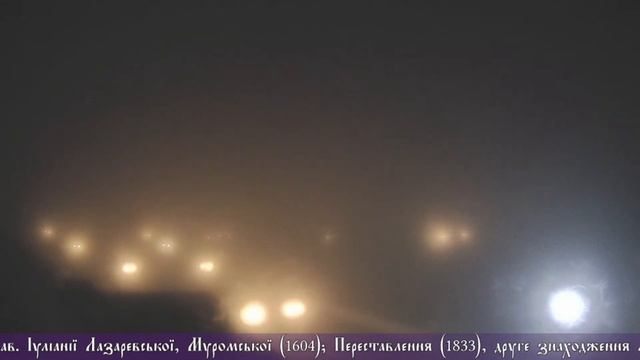 Прямая трансляция пользователя † Свято-Успенская Почаевская Лавра смотреть онлайн